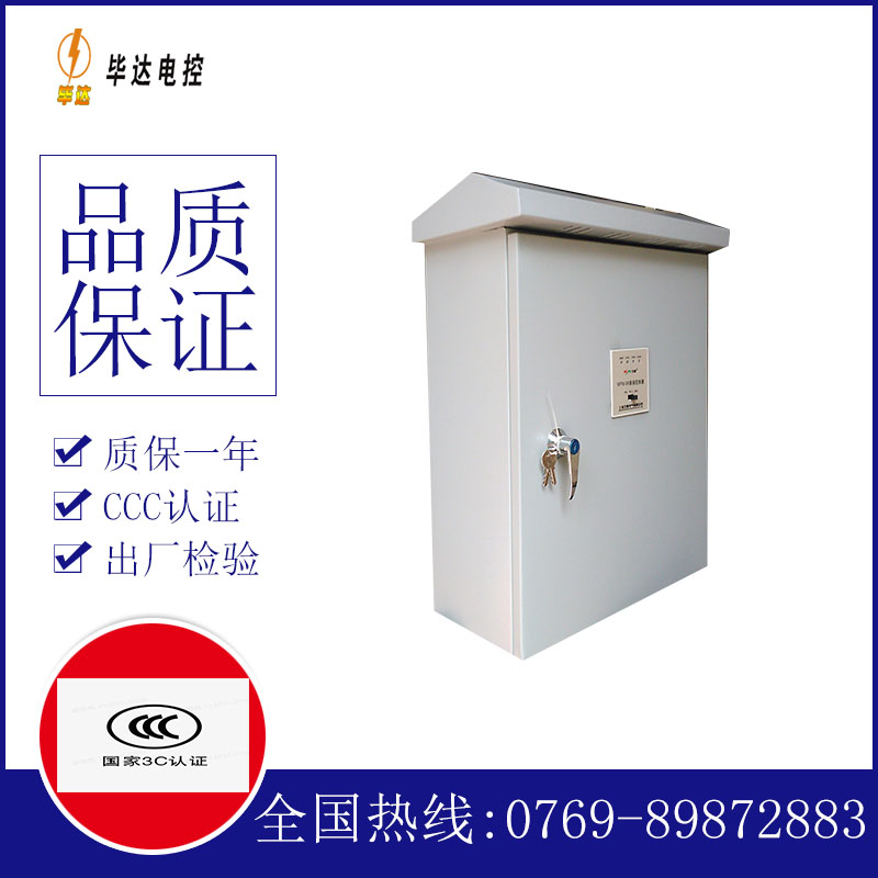 夷陵排污泵控制箱